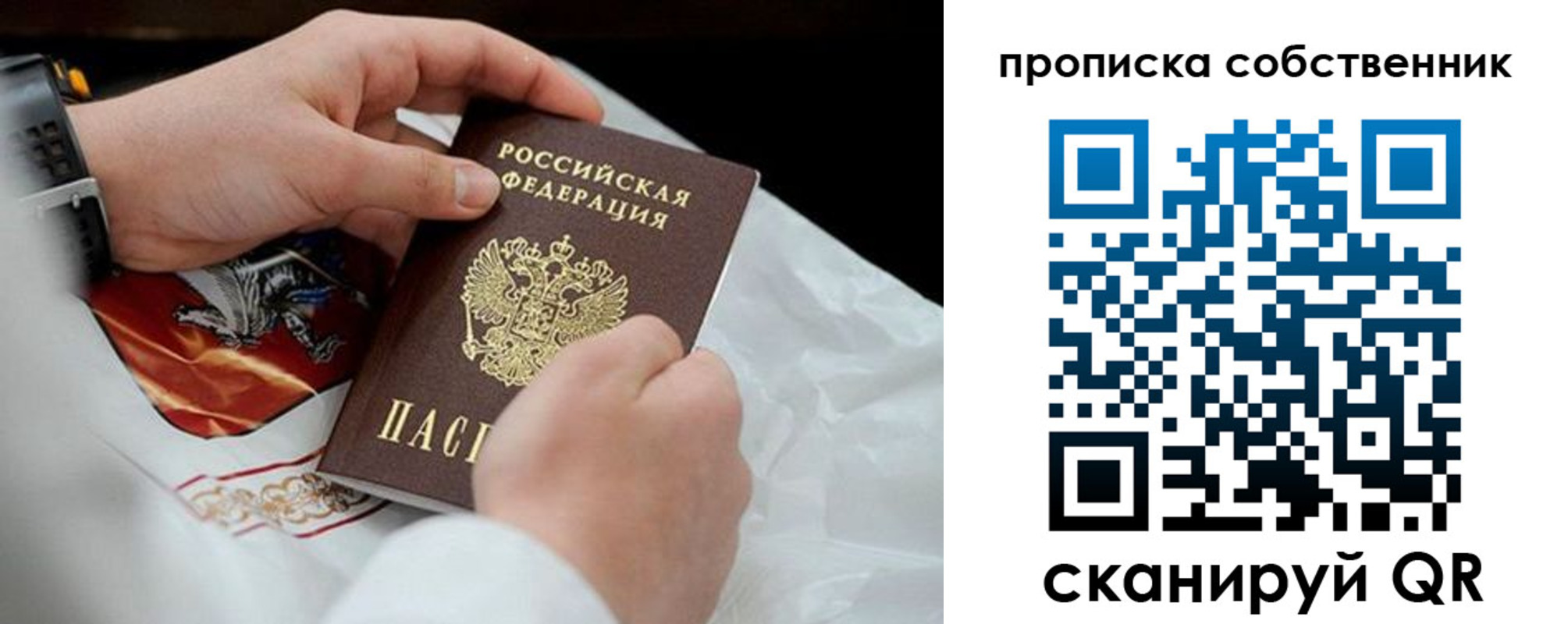 регистрация для дет. сада в Тобольске