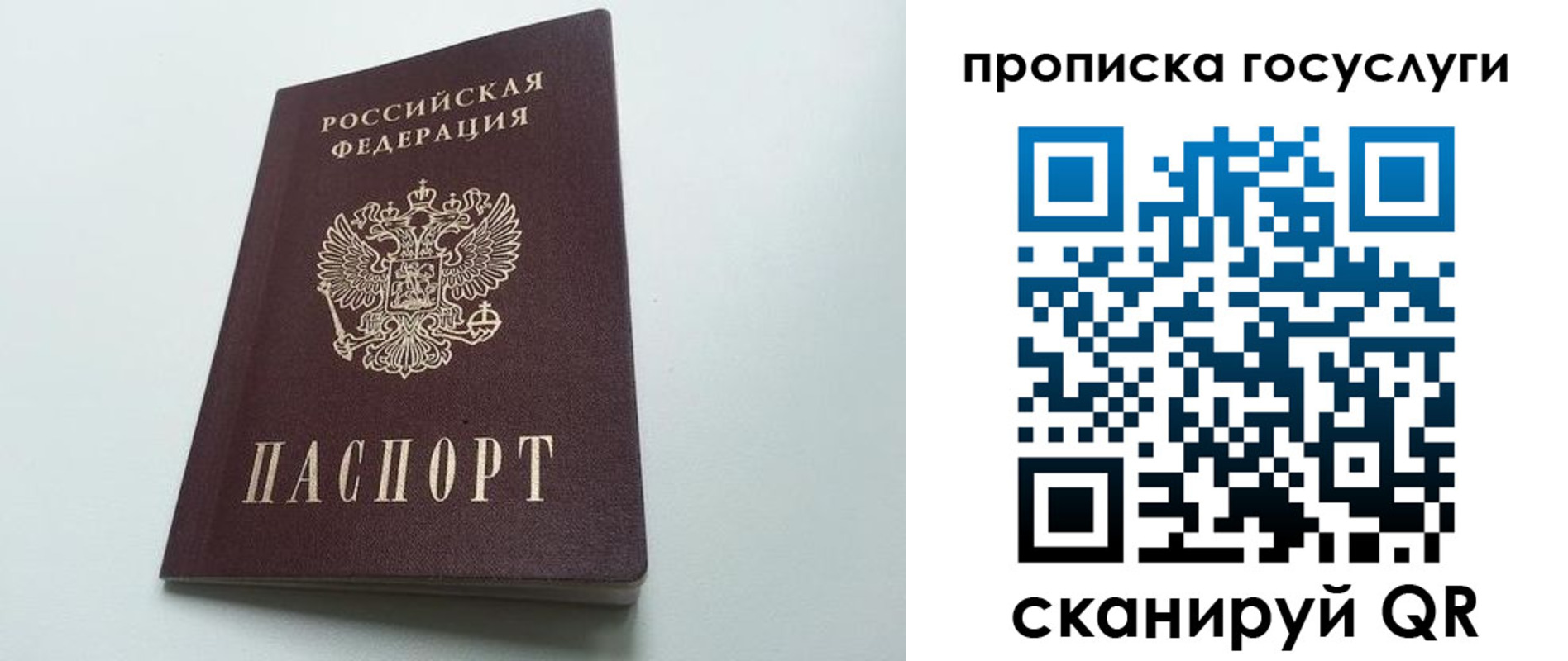 временная регистрация для всех в Тобольске