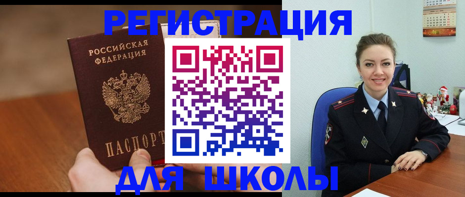 прописка законно в Тобольске